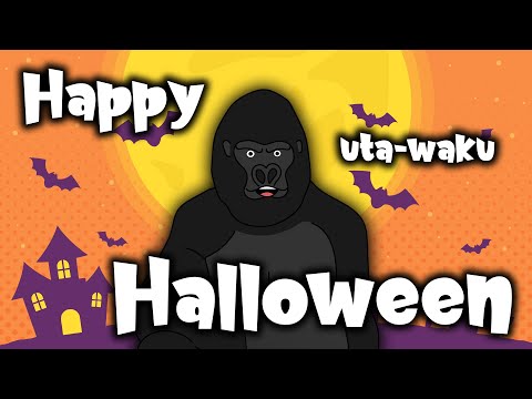 【歌枠】ハロウィンなので歌っとく？【バーチャルゴリラ】