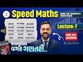 Speed Maths Lecture-7 for BANK, SSC & RAILWAYS | કેલ્ક્યુલેટર વગર ગણતરી | Live@8am GyanLive Central
