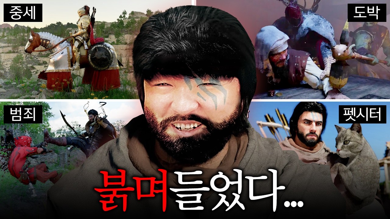 ???: 배꼽 냄새처럼 자꾸 생각나는 게임입니다. [붉은사막/CrimsonDesert]