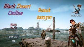 :    Yuriy & Co.  Black Desert online  .