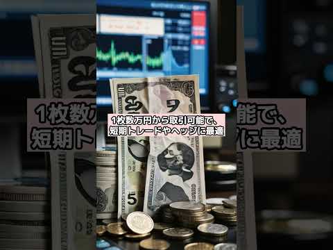 【プロ直伝】日経225ミニ先物の賢い活用法と攻略ポイント