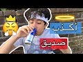 عباده خير الدين صديقك الكذاب Obada Sykh 
