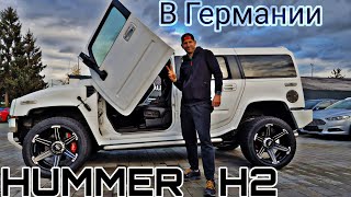 Hummer H2 2005, 5.7 L , с Изюминкой😜✌️.
