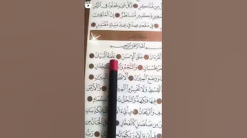 سوره الرحمن