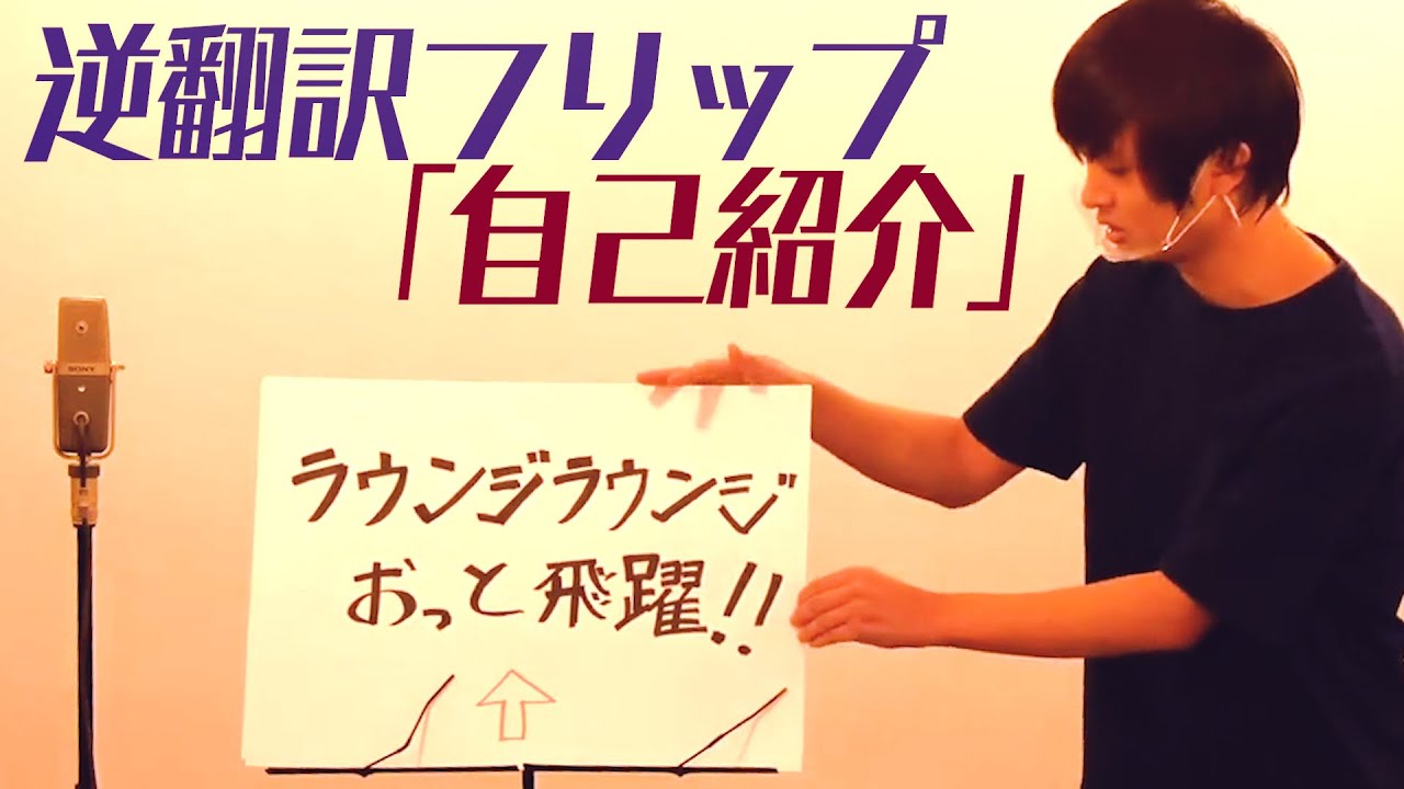逆 翻訳 と は