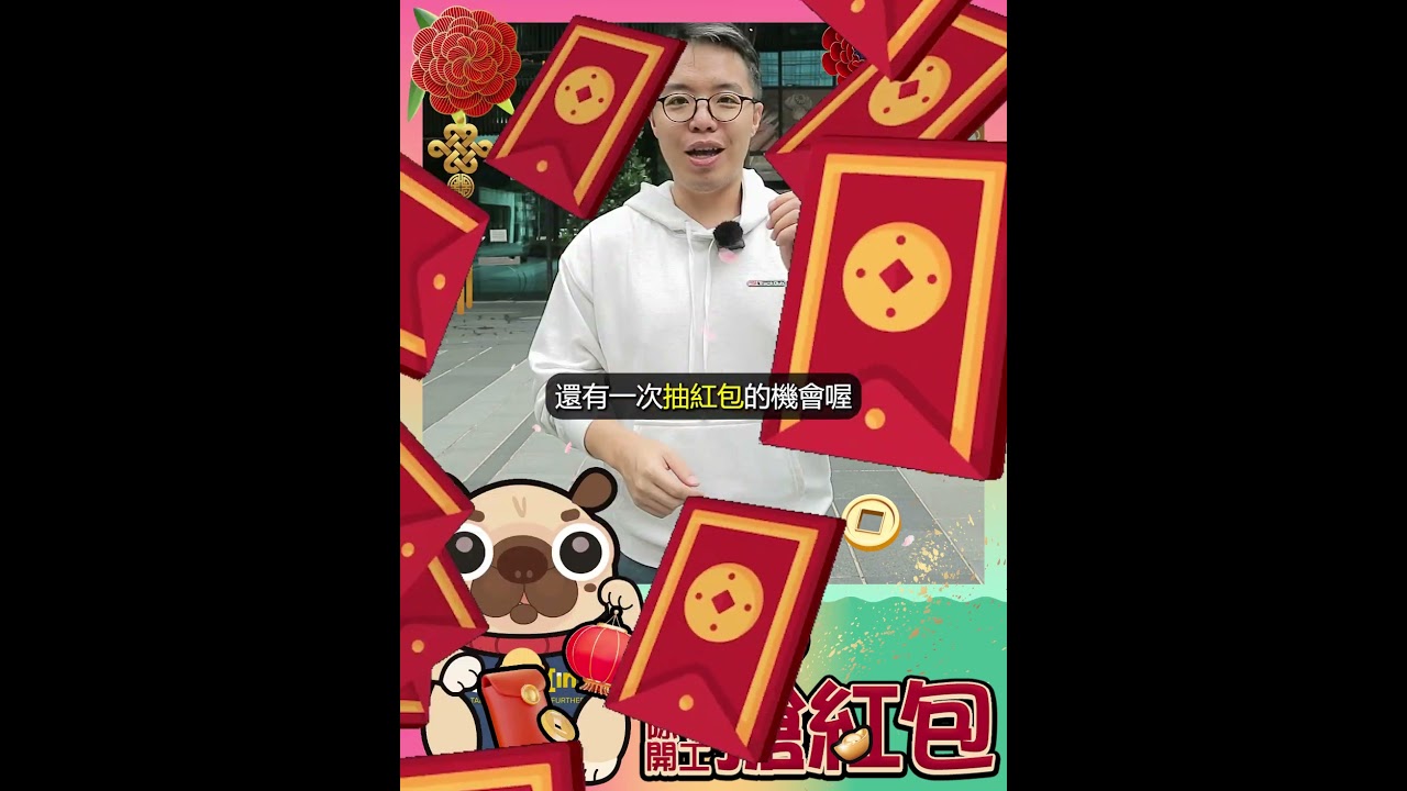 2024旭新科技新春開工抽紅包 縮圖