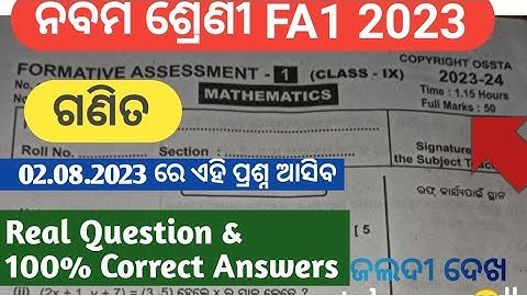 9th class fa1 math real question paper and answers 2023|class 9 fa1 math real question and answers