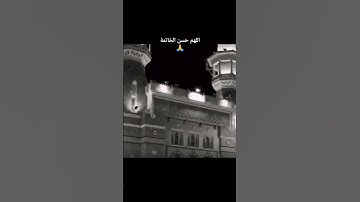 #آيات #ايات_قرانيه_قصيره #قرآن #مصحف_التجويد #ياسر_الدوسري #الماهر