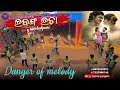 LABANGA LATA // MOST TRENDING 🔥 // PR DANGER OF MELODY #prmelodyjunagarh