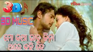 Bhala Mate Paau ki Naa | 3D music | ମୋ କଥା ଭାବୁ କି ନା | new odia song by - Namita Agarwal |
