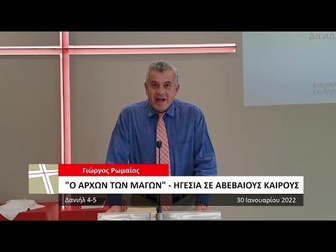 2022.01.30 - 'Ο