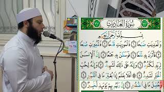 سورة العاديات من صلاة التهجد رمضان 2025