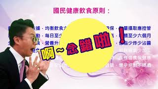 老人健康生活大改造 宣傳片