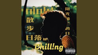 阳光灿烂的日子
