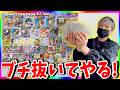 【ポケカ】今日こそ決着の時!!!あーとオリパ10万円勝負だぁああああ!!!!!