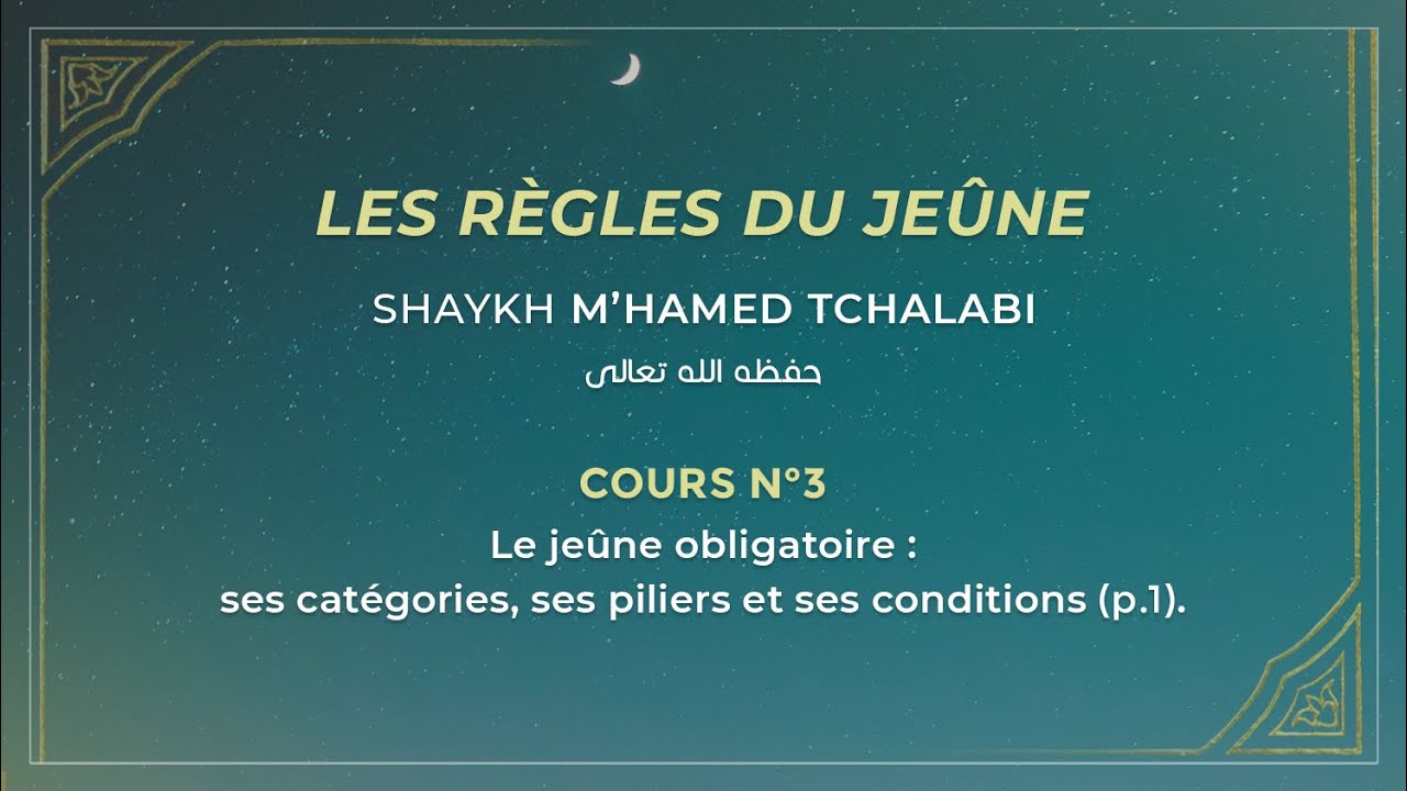 #3 | Les règles du jeûne | Shaykh Tchalabi حفظه الله