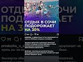 Не ждали ??? #сочи #топ #сочи2025 #shorts