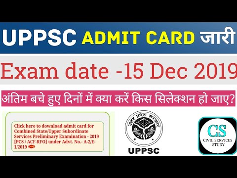 UPPSC Admit Card 2019 Released | डाउनलोड करने के लिए डिस्क्रिप्शन बॉक्स में जाइए