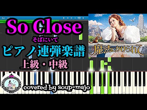 そばにいて (連弾 上級) - ディズニー『魔法にかけられて』