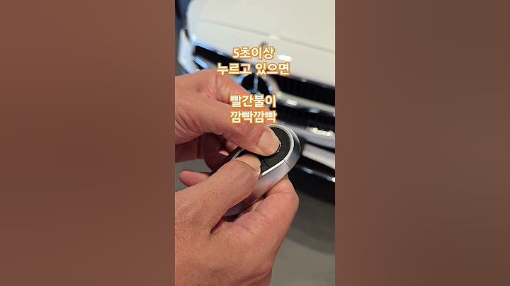 벤츠 운전석문만 열리게하는 설정 쉽게 할 수 있어요 !! (설정 푸는 방법은 동일하게 잠금과 열림버튼 5초이상) #벤츠 #기능 #숨은기능
