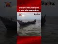 ভোলার মেঘনা নদীতে চোরাই কয়লাসহ ৪ জনকে আটক করেছে কোস্ট গার্ড । Coast Guard । Bhola। Meghna River