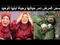 الحقيني ياماما بسرعة انا بموت ميار الببلاوي تكشف تفاصيل الرعب مع ابنها 