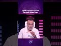 حذاري حذاري تيجي على الست الجدعة