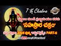7 chakras p6        shocking truth and science behind chakras
