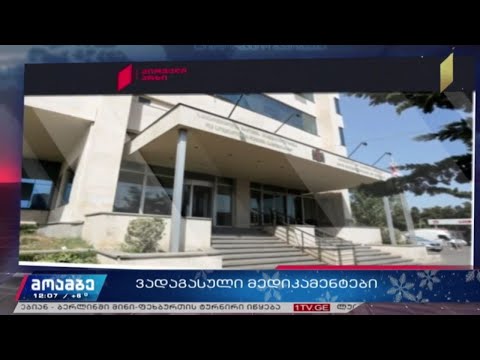 ფინანსური აუდიტის დასკვნა