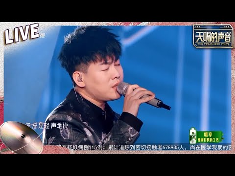 【独家Live版】胡彦斌刘惜君《我是不是你最疼爱的人》 胡彦斌再次上演“胡式”情歌《天赐的声音》EP3 纯享版No Noice #天赐的声音