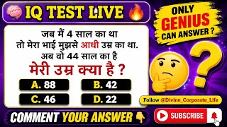 Test Your Brain Power 🧠 || Genius IQ Challenge 🔥🤔 #riddles #QuizLive #BrainTest #GKQuestions #gk