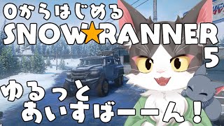 スノーランナー/SNOW RUNNER　馬車馬ゲットしに行く！ PART05