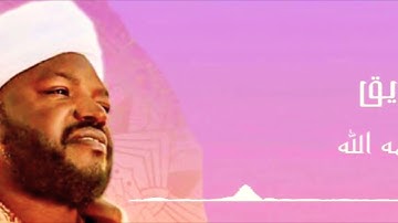 قرآن كريم || سورة الزلزلة || شيخ نورين محمد صديق || قُراء من السودان Holy Quran 🇸🇩