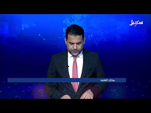 نشرة الأخبار التاسعة مساءً 15 - 5 - 2025