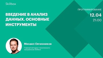 Обучение машинной модели. Интенсив по Data Science.
