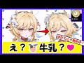 【原神】ほたちの乳搾り体験コチラ！！！