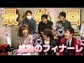 【最終回】号泣！クイズで振り返る1年半【総集編】