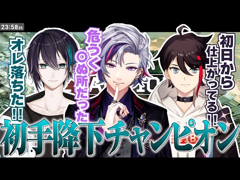 V最協の練習でカスタムを開いたら初手2連チャンピオンするメッシャーズ【切り抜き/メッシャーズ あれる Alelu 不破湊 黛灰 三枝明那/VTuber最協決定戦S4 V最協 APEX エイペックス】
