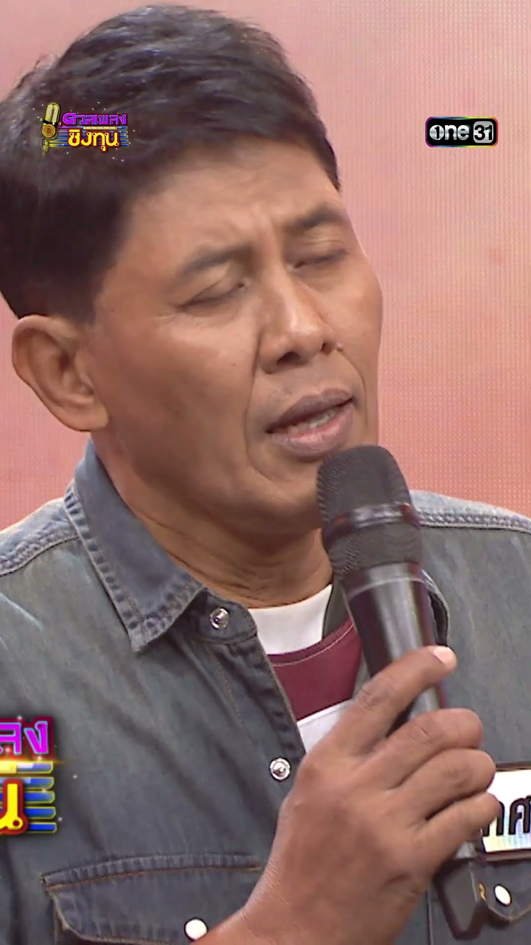น้ำตาอีสาน : “โกศล” ผู้ท้าดวล  #Shorts #ดวลเพลงชิงทุน | one31