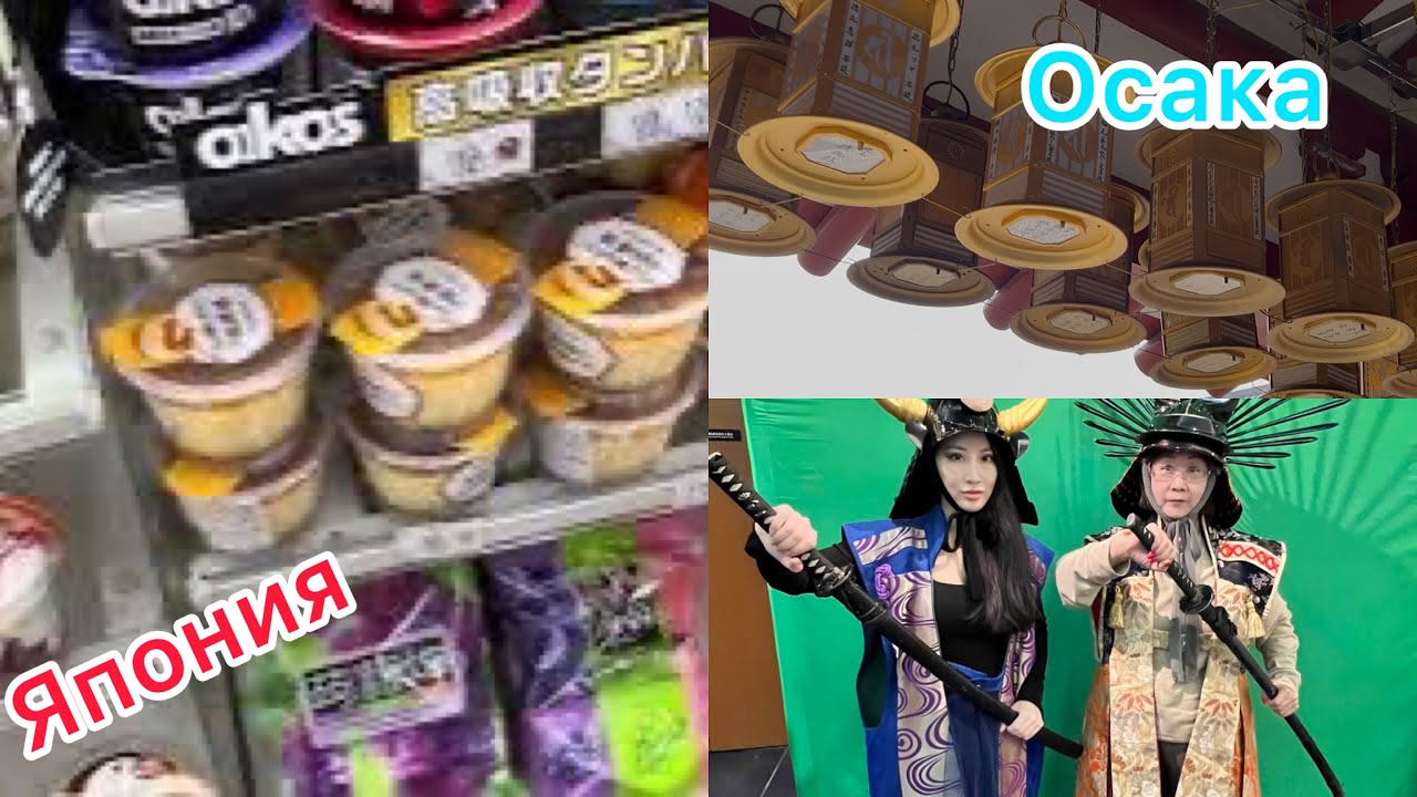 Япония 2025, Осака/Так ли здесь все дорого?!/ Храмы/