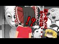 【ゆっくり解説】触らぬ神に祟りなし？いいや、触らなくても祟ります。『不安の種』の怪異たちを紹介していくぜ！！【不安の種】
