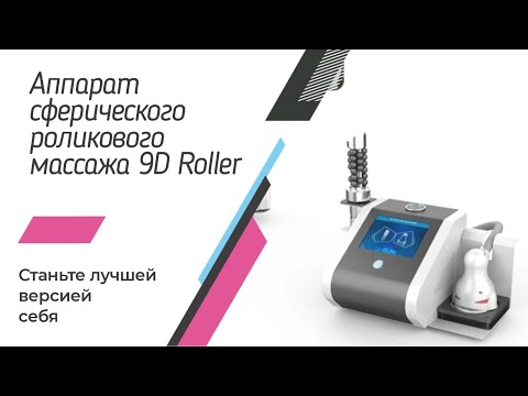 Аппарат для вакуумно-роликового