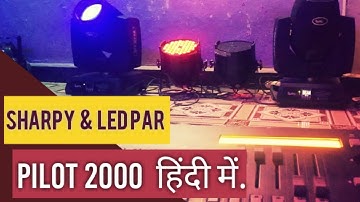 Pilot 2000 programming led par, sharpy light | pilot2000 moving head | Pilot2000 led light | Hindi |
