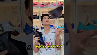 📌 รีวิว adidas x รุ่นนี้เบามาก 😱                                 #StudsPLUMPLUM