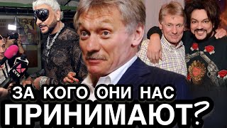 ВСЕ РЕШЕНИЯ ПРИНЯТЫ! Вся Эстрада Будет Вычищена / Песков Принял Участие в Шабаше Ивлеевой?