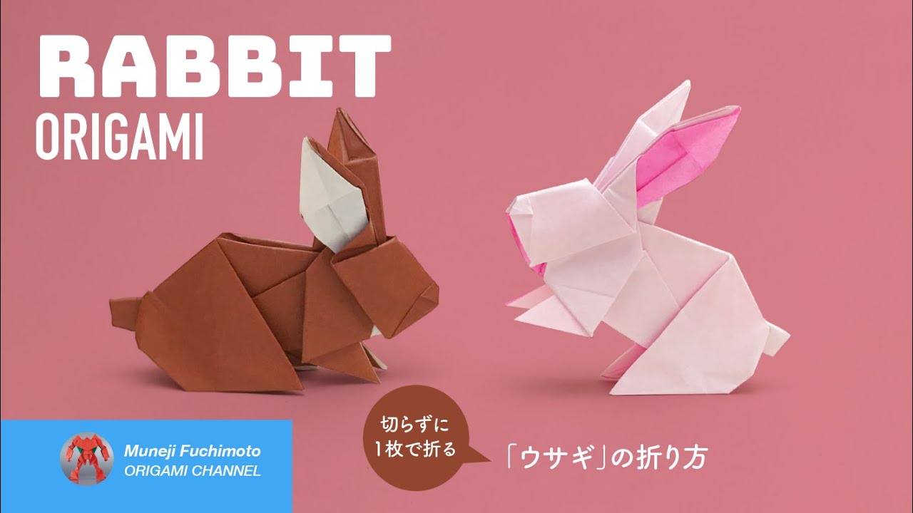 「折り紙」ウサギ（Rabbit origami）の折り方