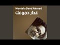 Shaqy Al Ayam Shaqy Al Ayam