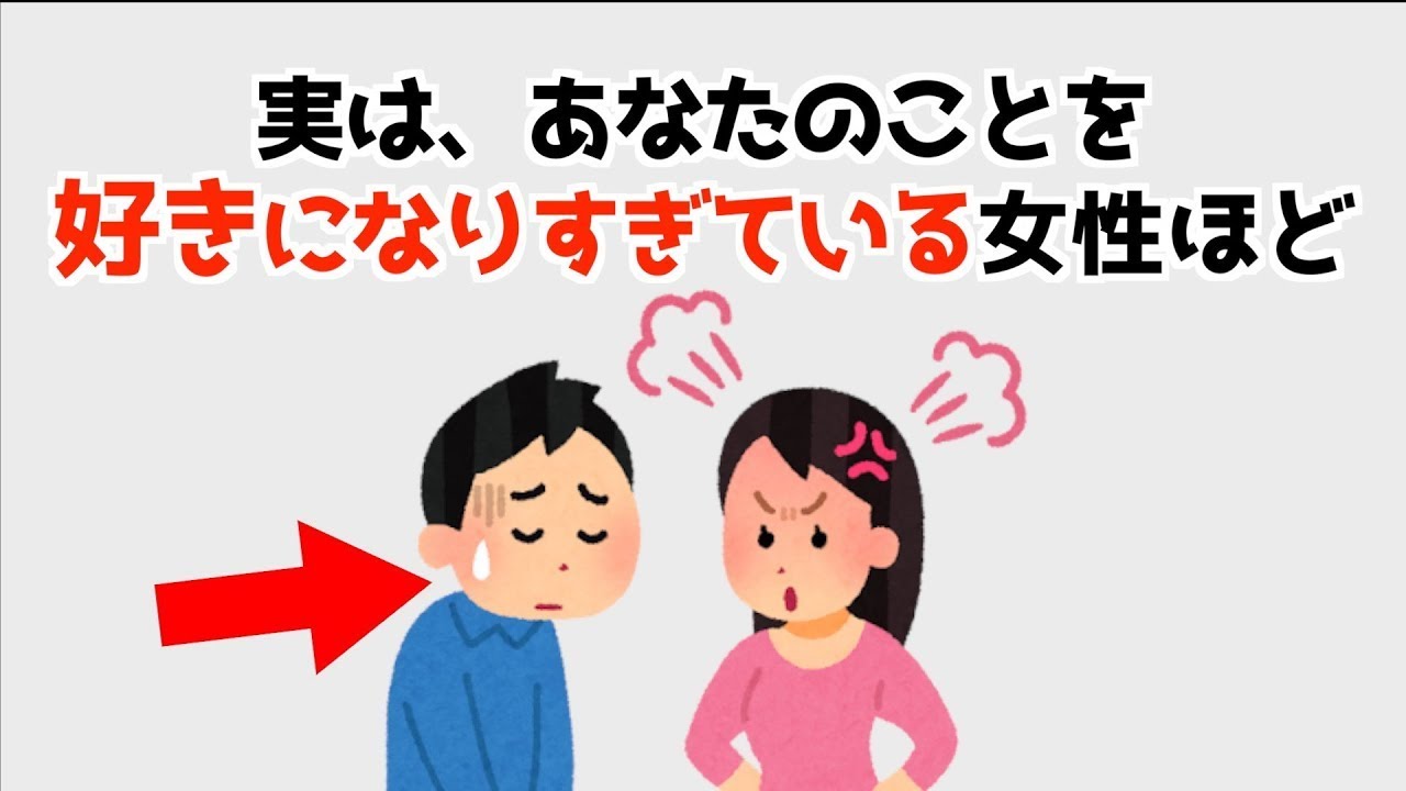 あなたのことを好きになりすぎている女性の行動や特徴【人の役に立つ恋愛雑学】181