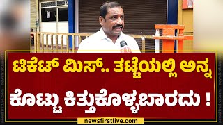 E C Ningaraju Gowda : ಇದು BJP, JDS ಪಕ್ಷಕ್ಕೆ ಕಳಂಕ! | Legislative Council Election | @newsfirstkannada