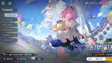 [ Aether Gazer CN] Skuld S Gacha Animation